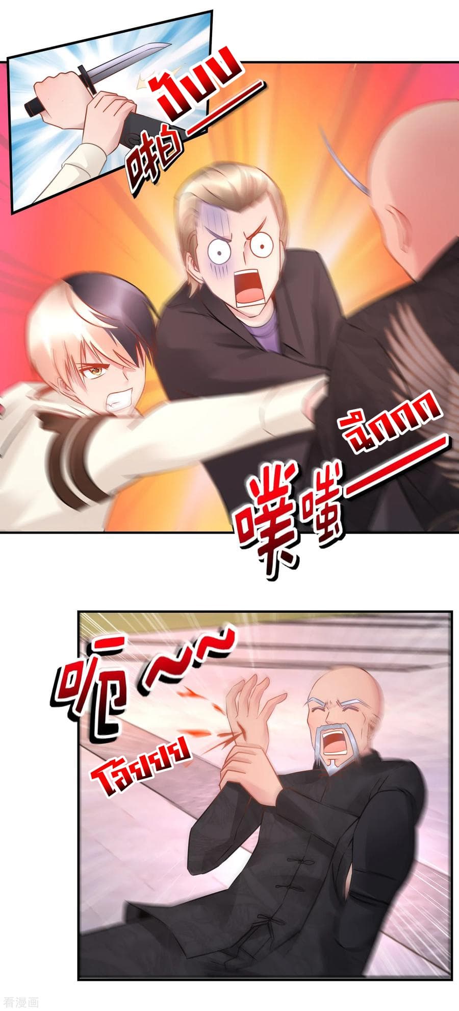 The Master Servant in The City ซินแสเกรียนเซียนฮวงจุ้ย page 3