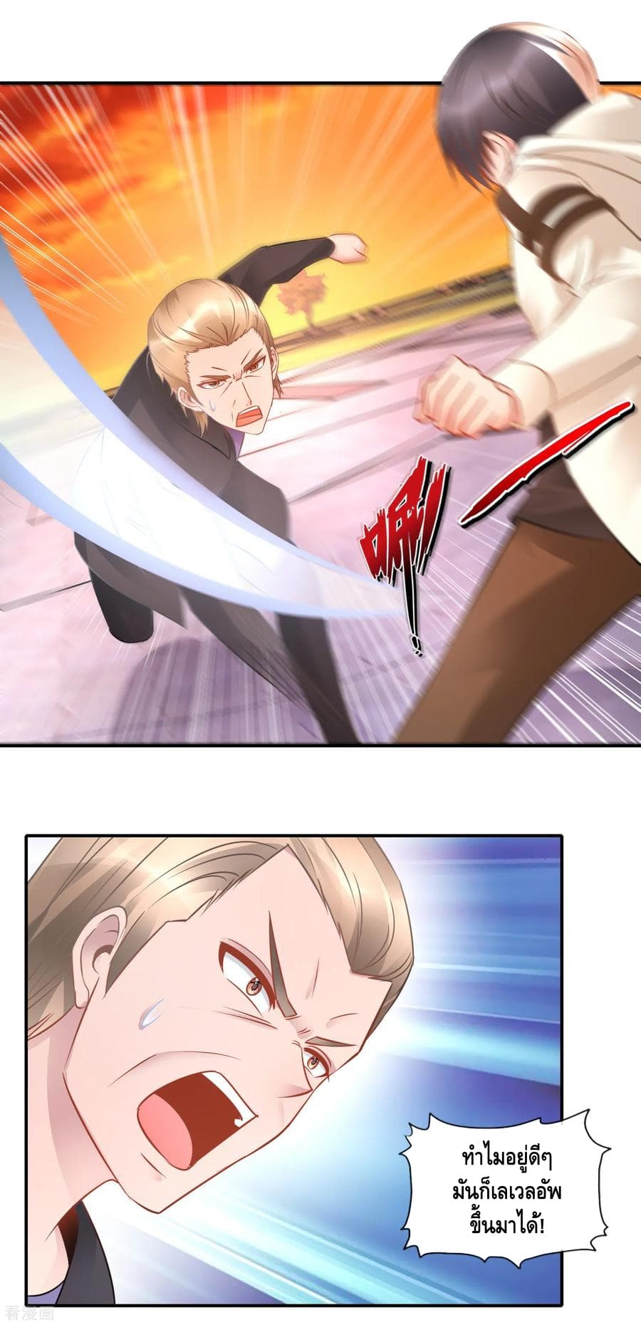 The Master Servant in The City ซินแสเกรียนเซียนฮวงจุ้ย page 4