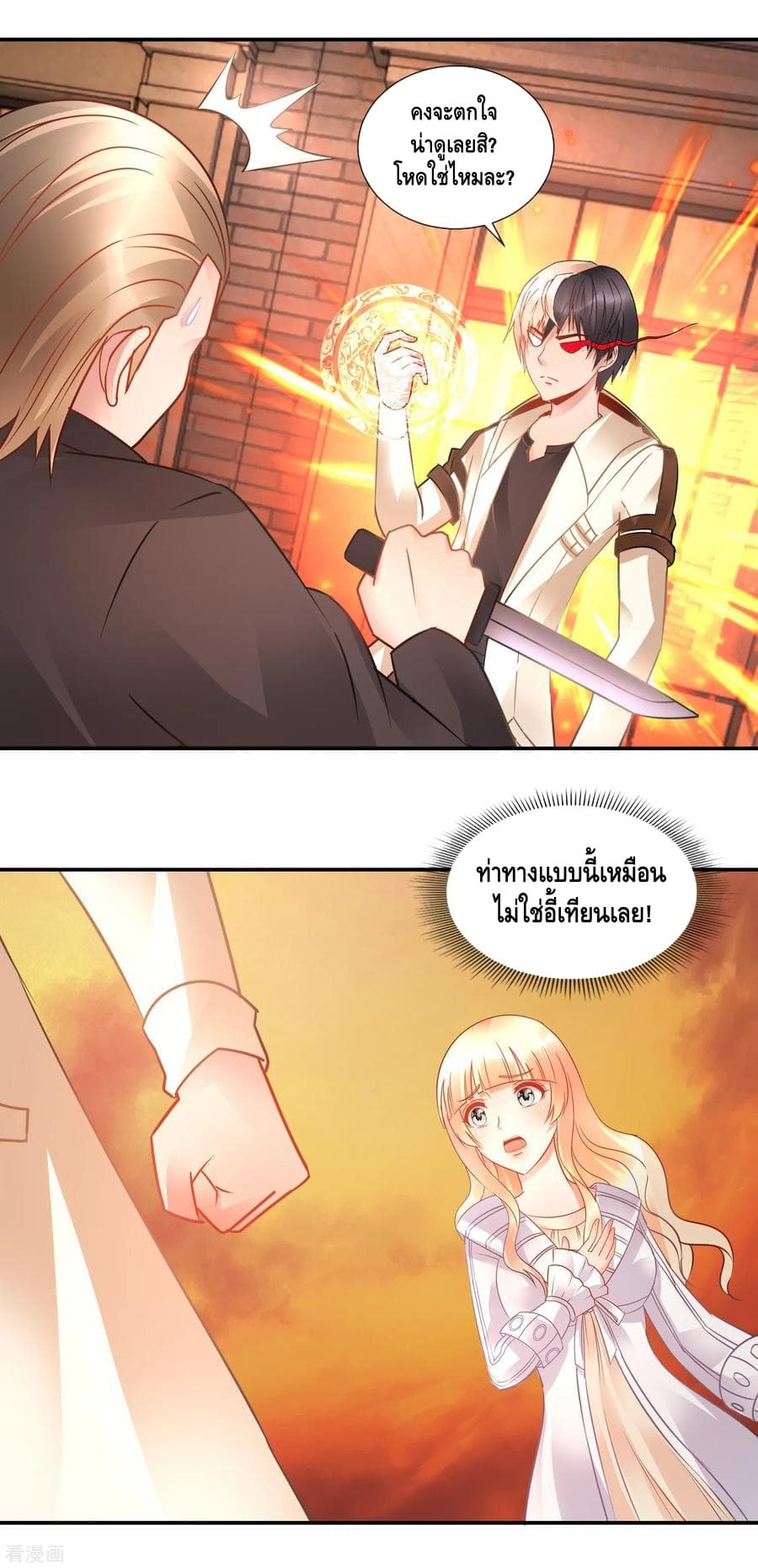 The Master Servant in The City ซินแสเกรียนเซียนฮวงจุ้ย page 6