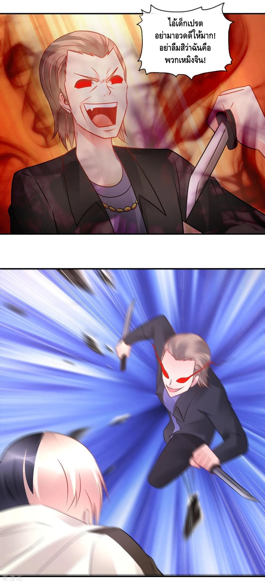The Master Servant in The City ซินแสเกรียนเซียนฮวงจุ้ย page 9