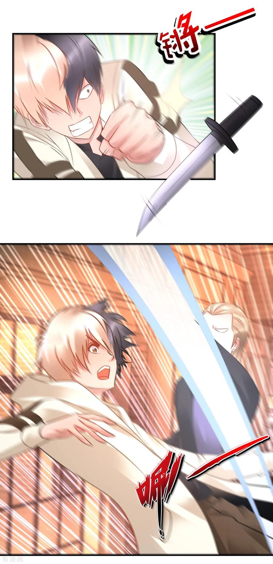 The Master Servant in The City ซินแสเกรียนเซียนฮวงจุ้ย page 10