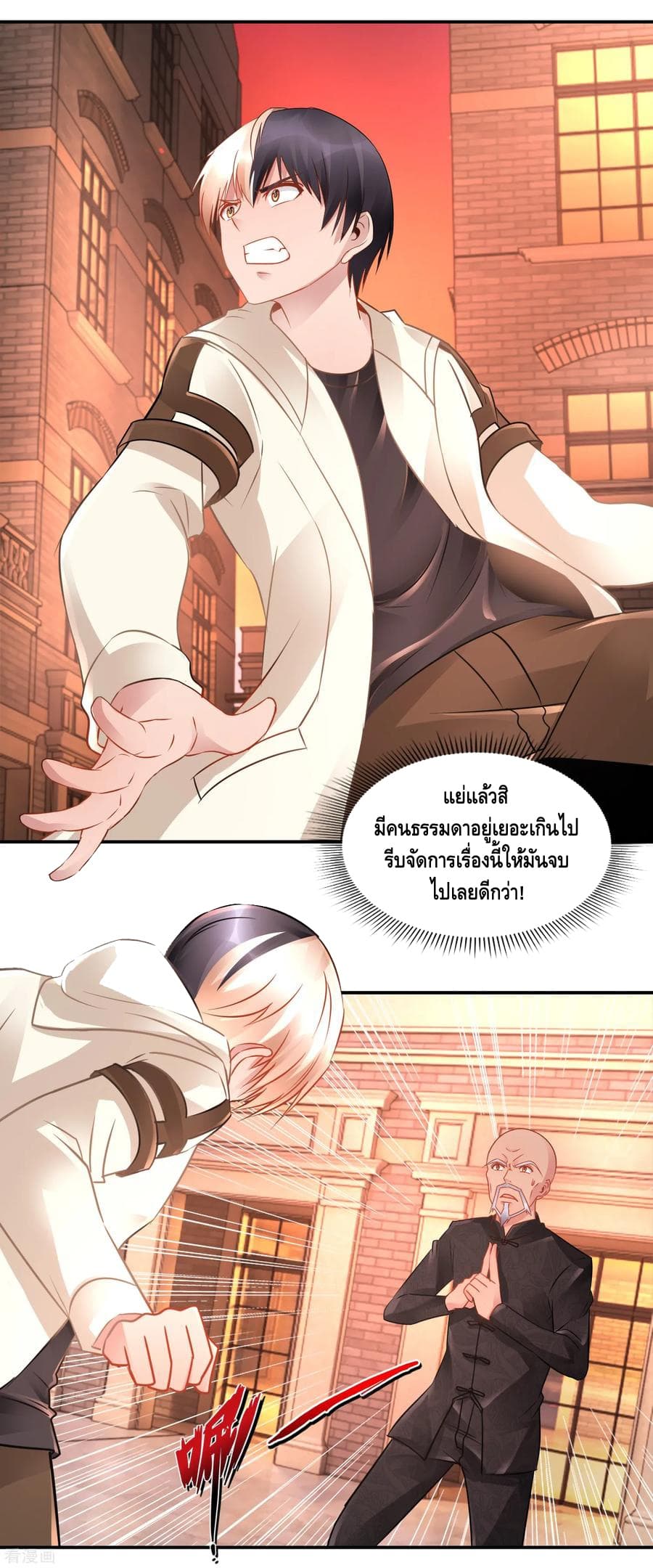 The Master Servant in The City ซินแสเกรียนเซียนฮวงจุ้ย page 2