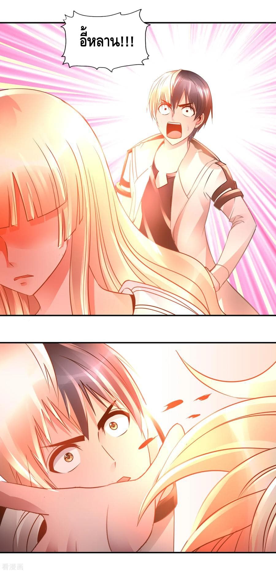 The Master Servant in The City ซินแสเกรียนเซียนฮวงจุ้ย page 7