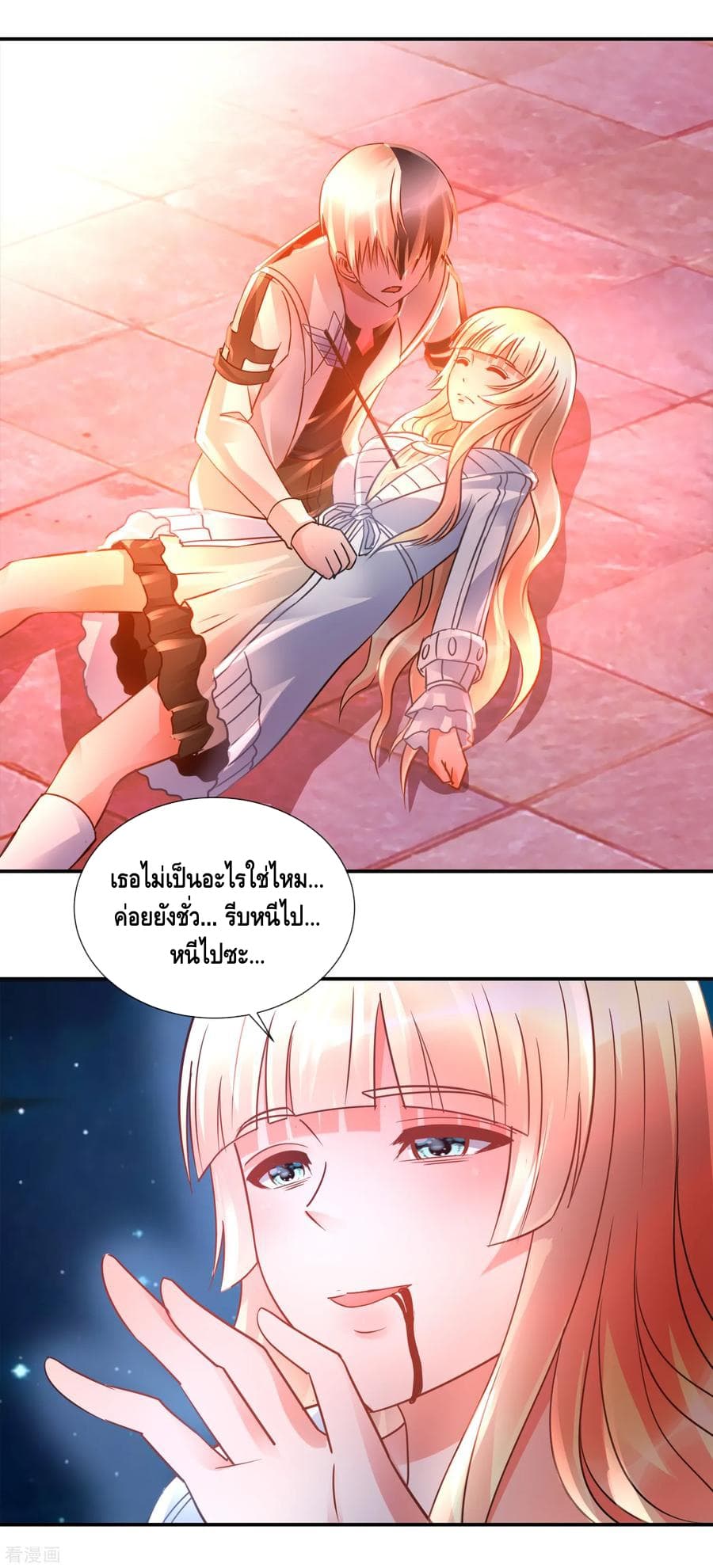 The Master Servant in The City ซินแสเกรียนเซียนฮวงจุ้ย page 8