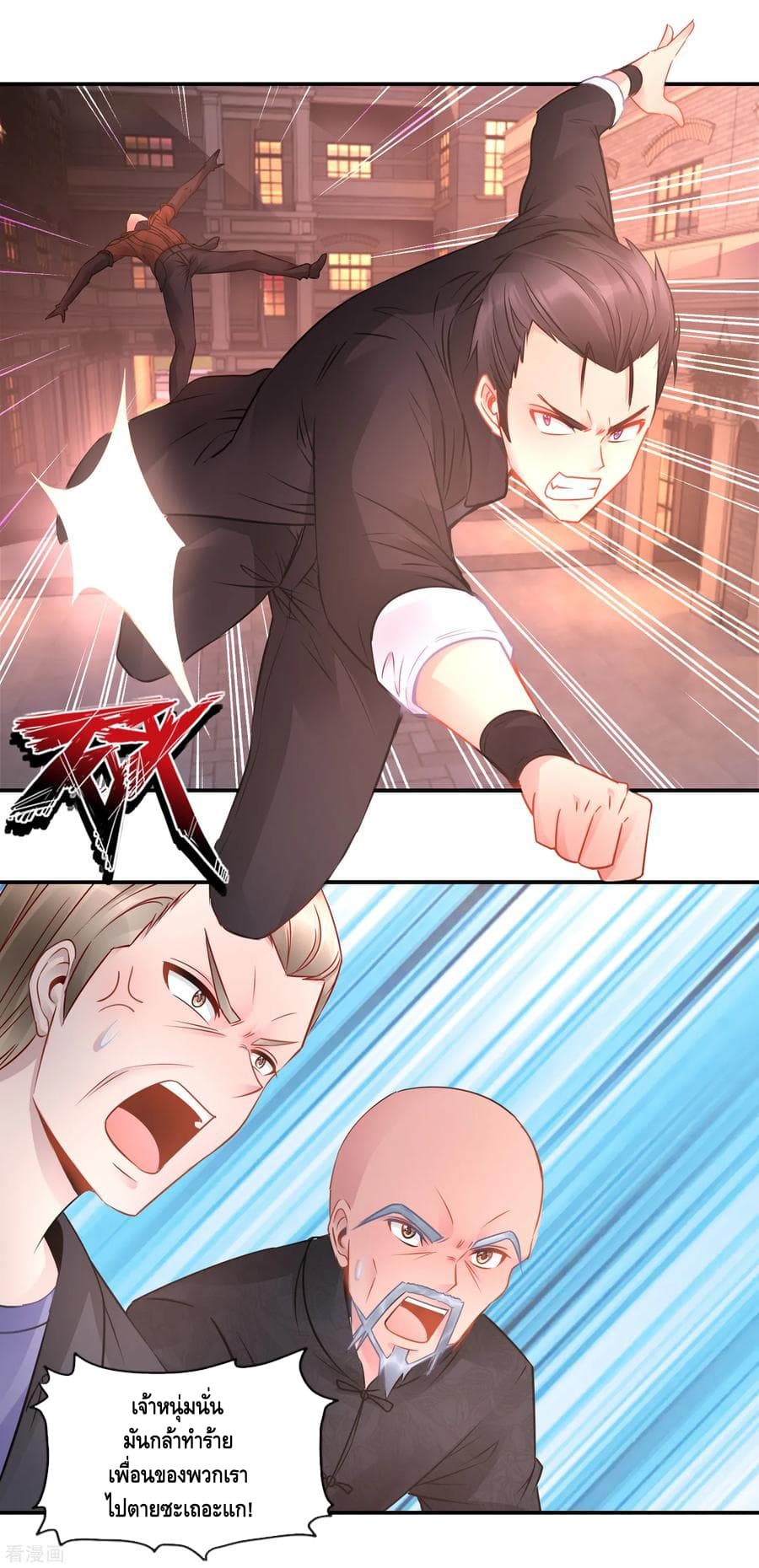 The Master Servant in The City ซินแสเกรียนเซียนฮวงจุ้ย page 2