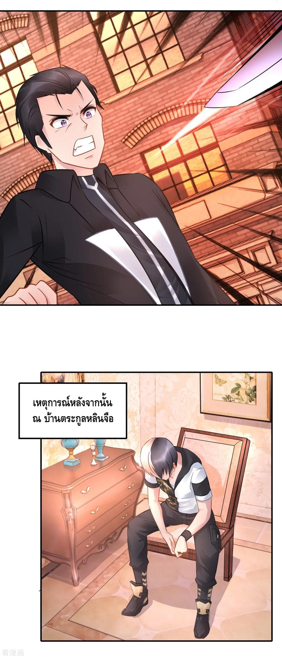 The Master Servant in The City ซินแสเกรียนเซียนฮวงจุ้ย page 3