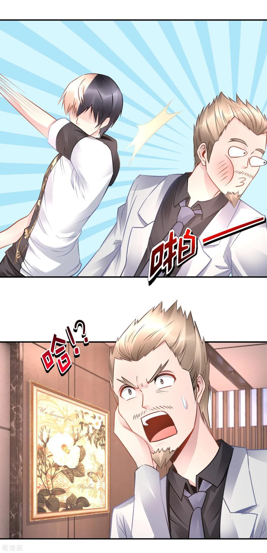 The Master Servant in The City ซินแสเกรียนเซียนฮวงจุ้ย page 10