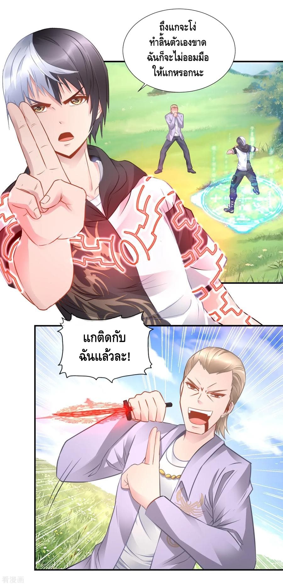 The Master Servant in The City ซินแสเกรียนเซียนฮวงจุ้ย page 2