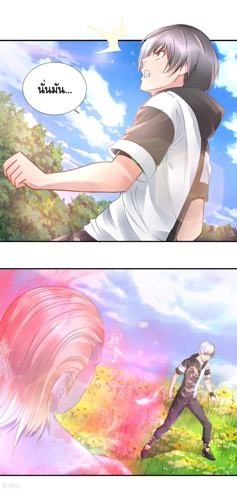 The Master Servant in The City ซินแสเกรียนเซียนฮวงจุ้ย page 5