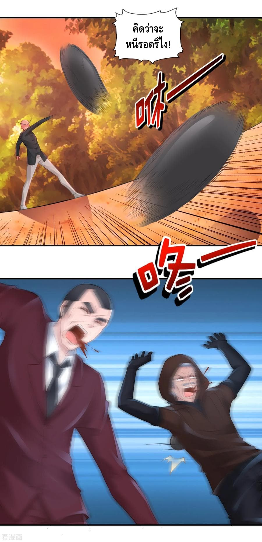 The Master Servant in The City ซินแสเกรียนเซียนฮวงจุ้ย page 7