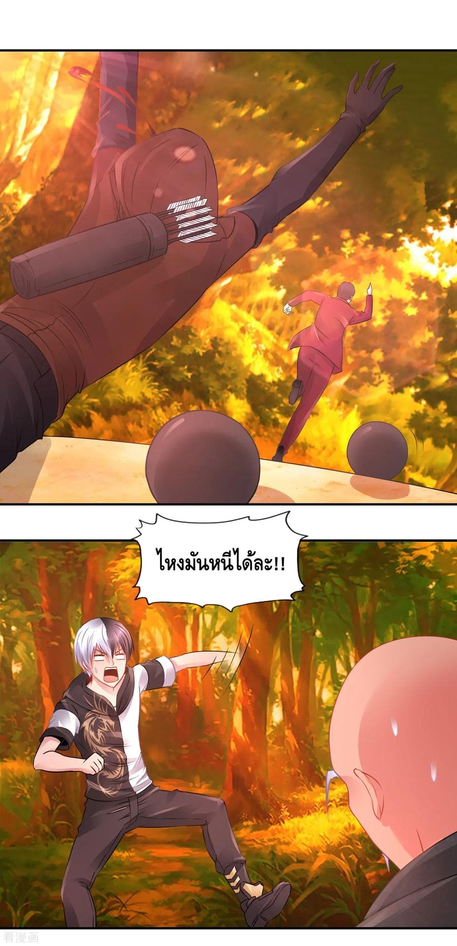 The Master Servant in The City ซินแสเกรียนเซียนฮวงจุ้ย page 8