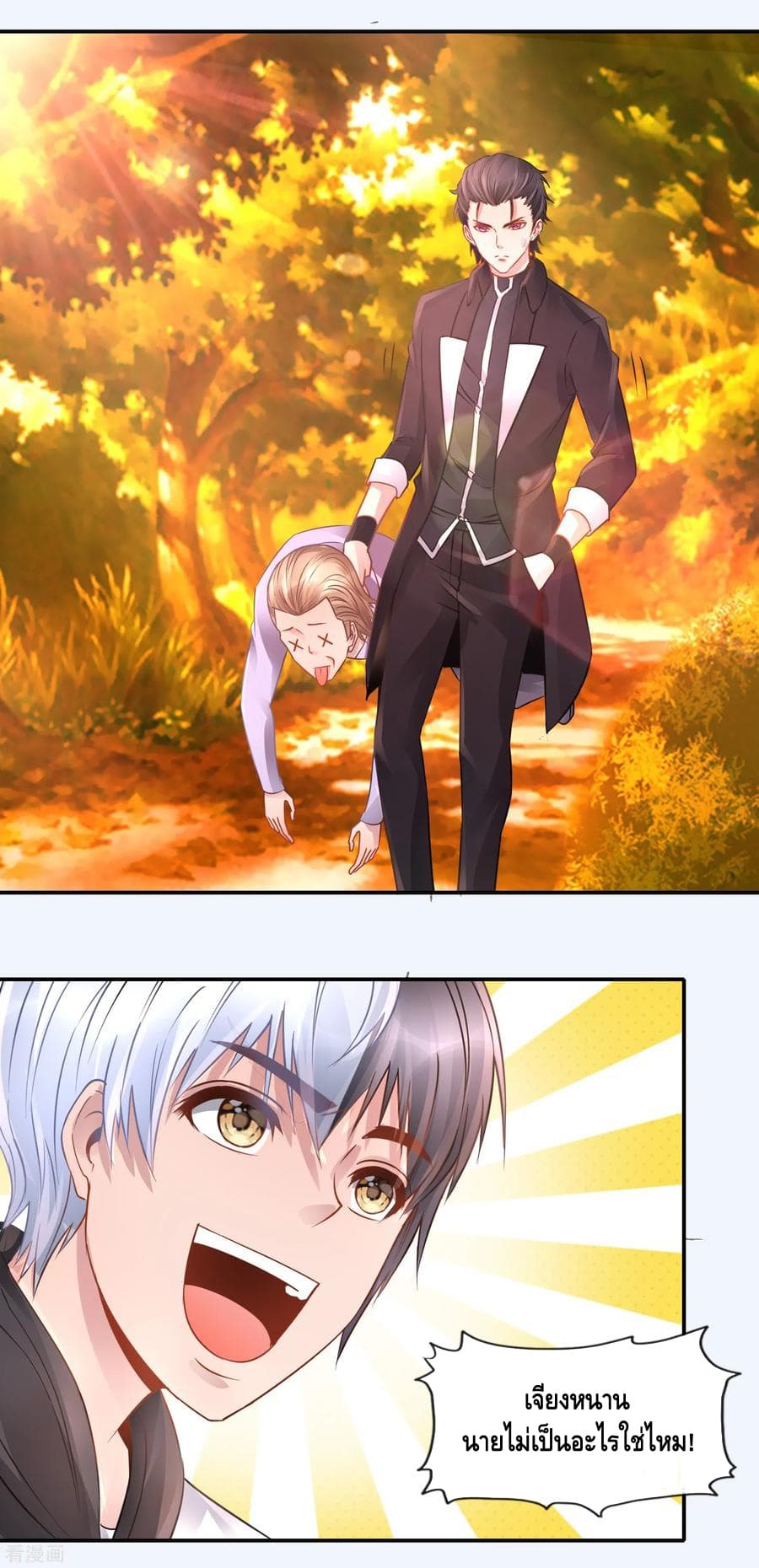 The Master Servant in The City ซินแสเกรียนเซียนฮวงจุ้ย page 10