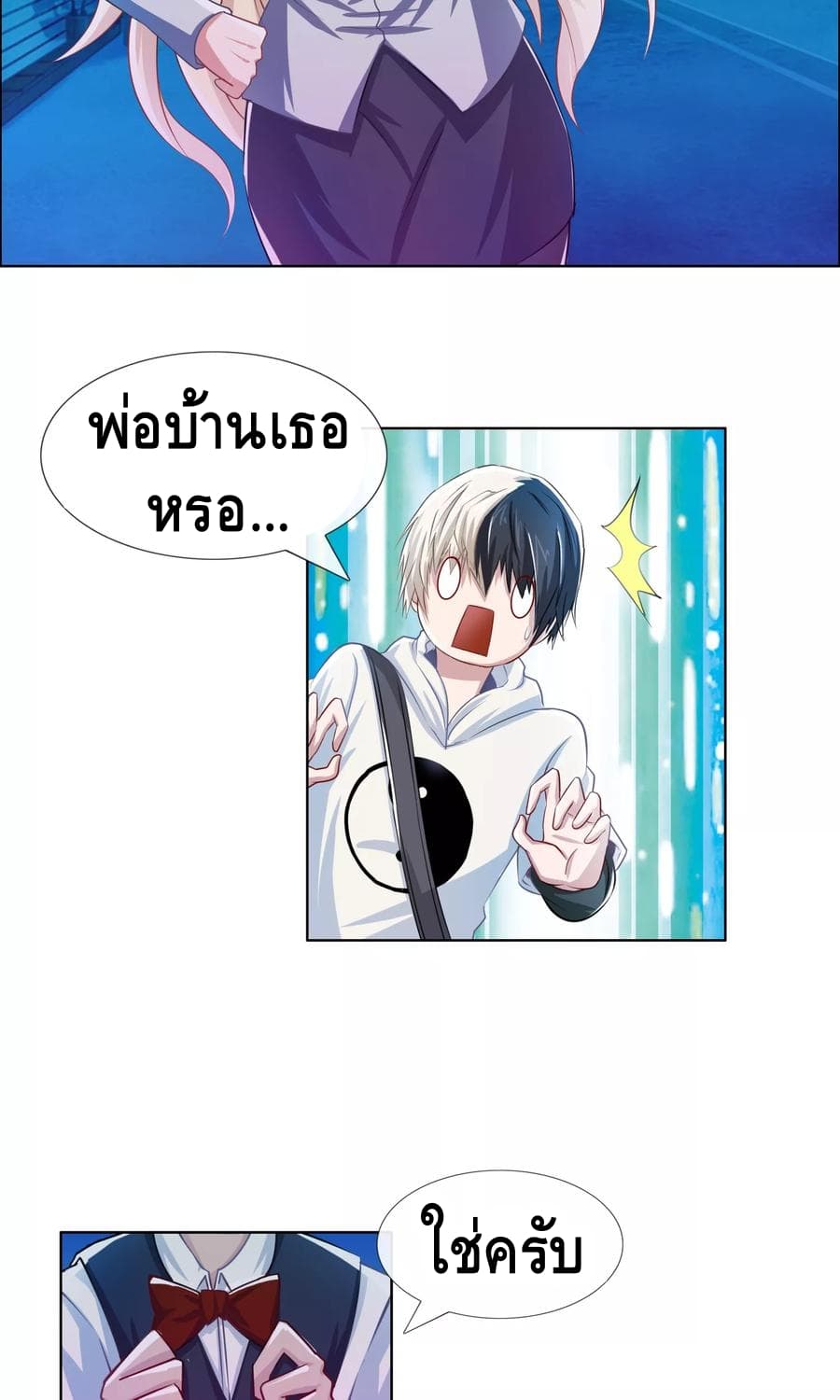 The Master Servant in The City ซินแสเกรียนเซียนฮวงจุ้ย page 5