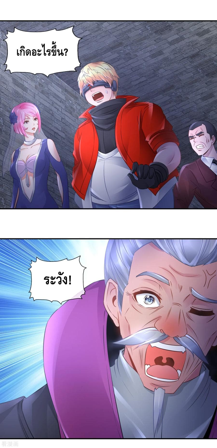 The Master Servant in The City ซินแสเกรียนเซียนฮวงจุ้ย page 6