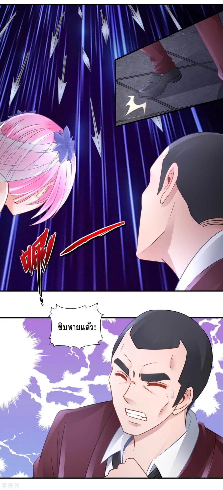 The Master Servant in The City ซินแสเกรียนเซียนฮวงจุ้ย page 8