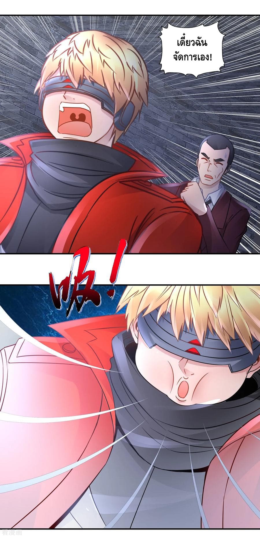 The Master Servant in The City ซินแสเกรียนเซียนฮวงจุ้ย page 9