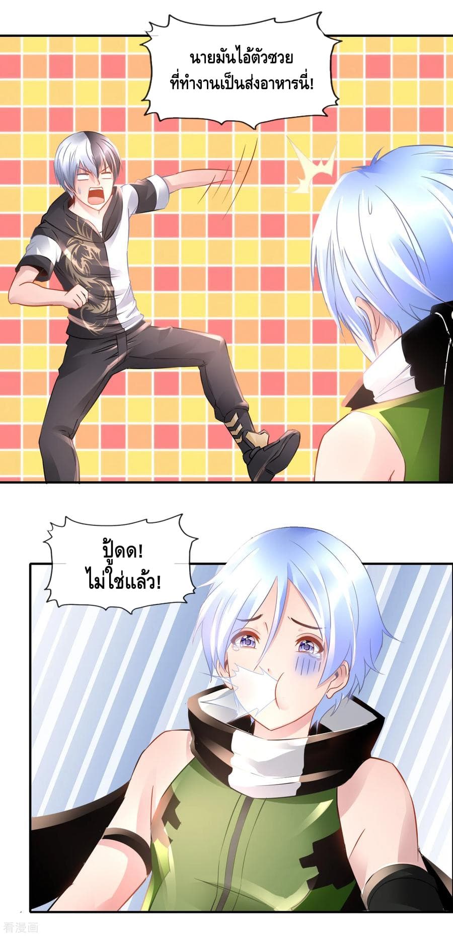 The Master Servant in The City ซินแสเกรียนเซียนฮวงจุ้ย page 3