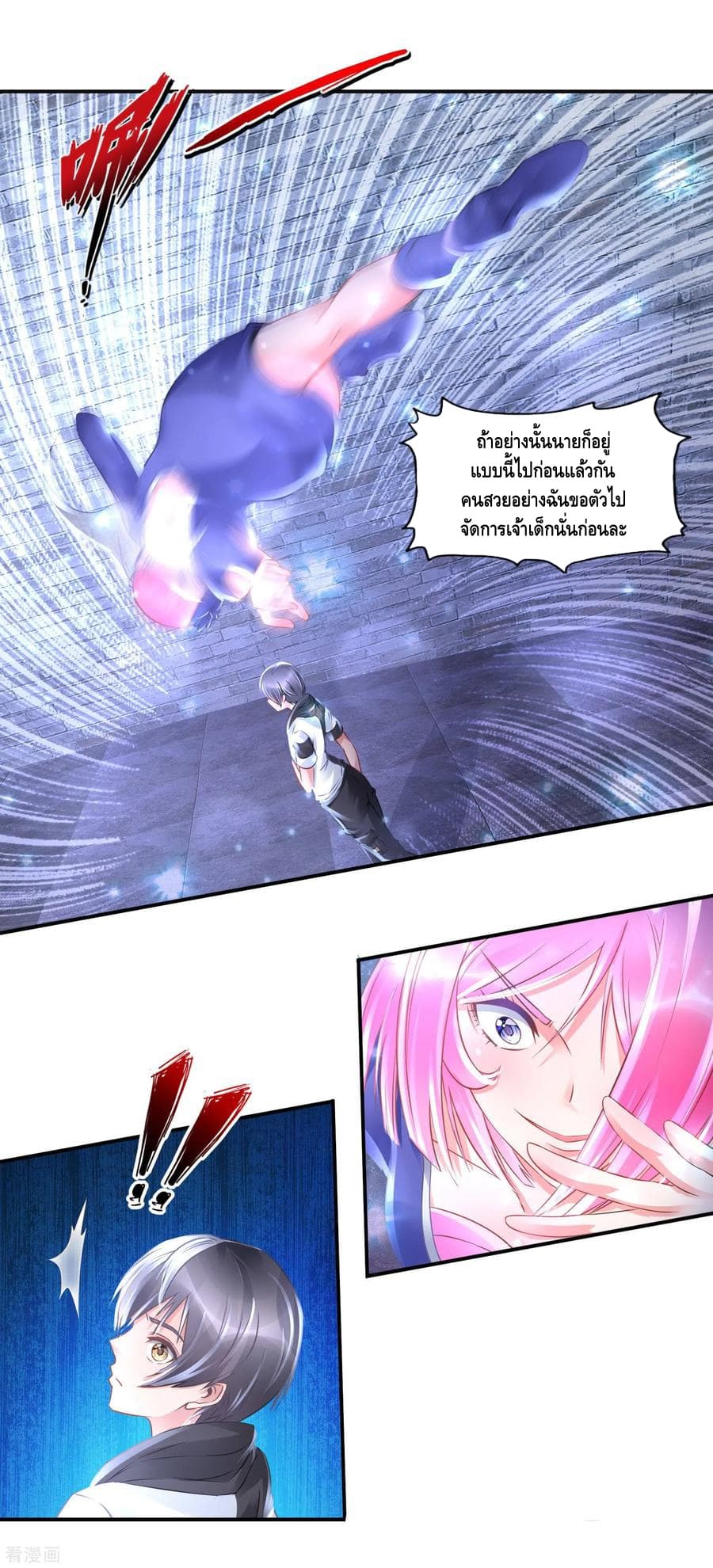 The Master Servant in The City ซินแสเกรียนเซียนฮวงจุ้ย page 5