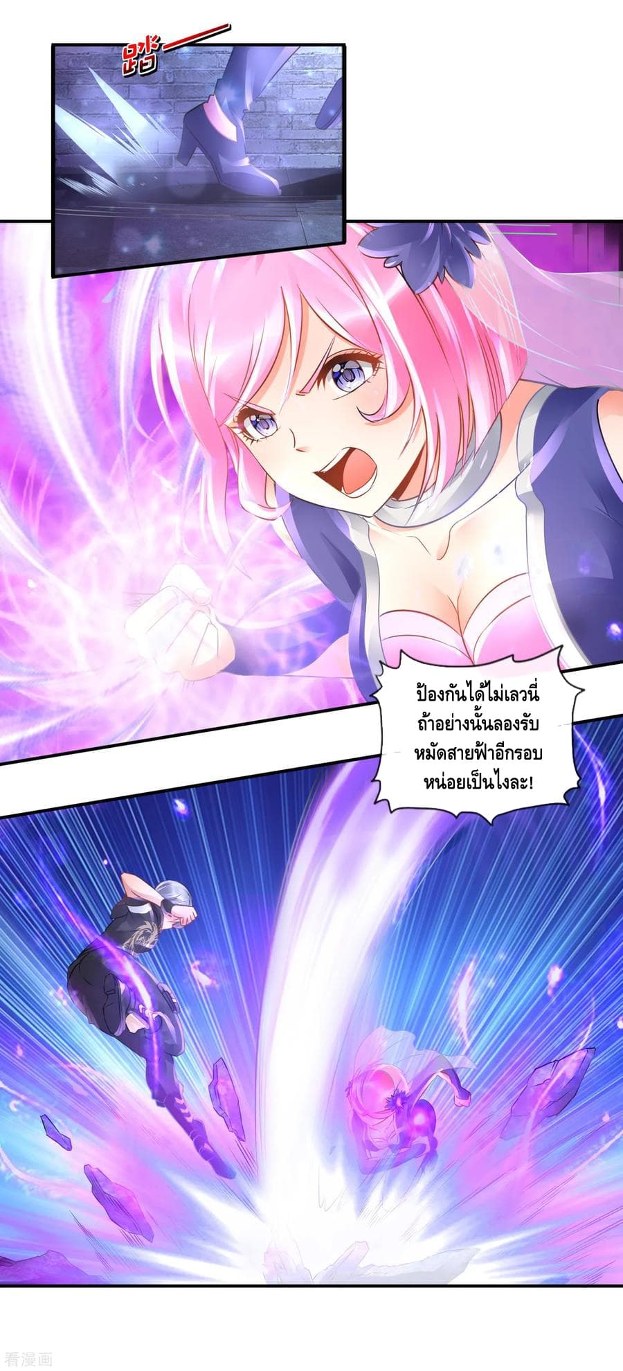 The Master Servant in The City ซินแสเกรียนเซียนฮวงจุ้ย page 7