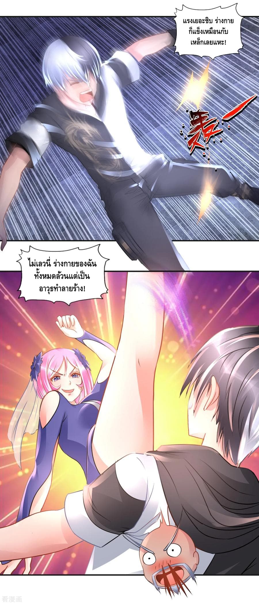 The Master Servant in The City ซินแสเกรียนเซียนฮวงจุ้ย page 8