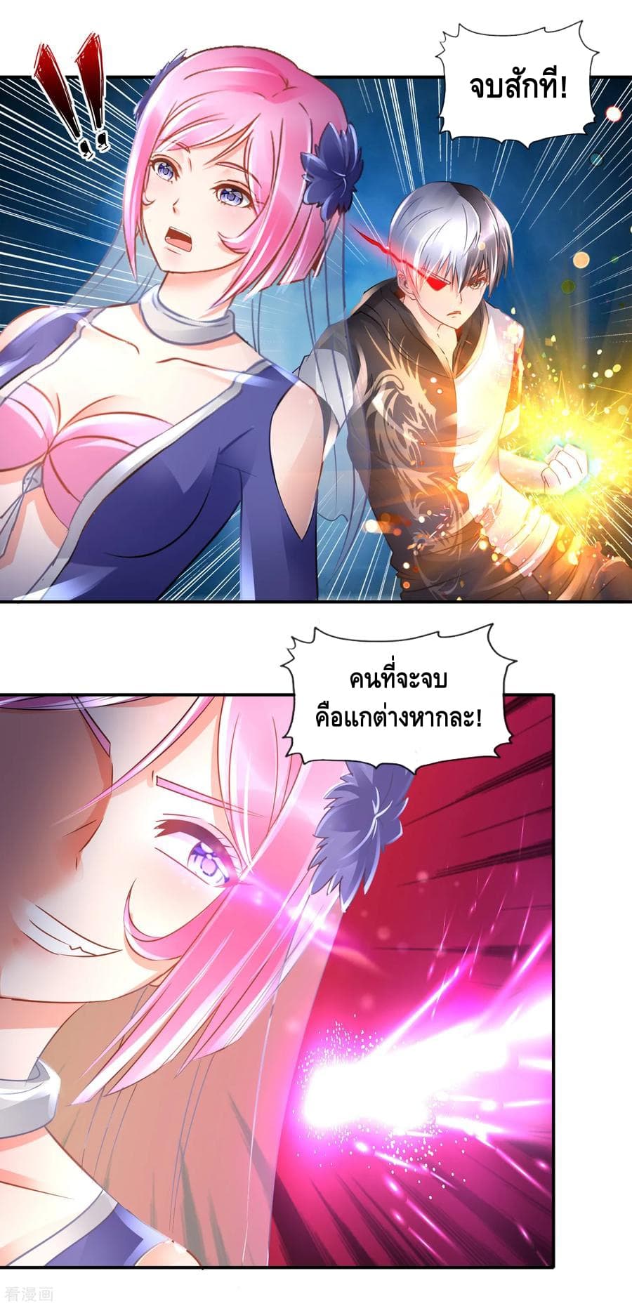 The Master Servant in The City ซินแสเกรียนเซียนฮวงจุ้ย page 10
