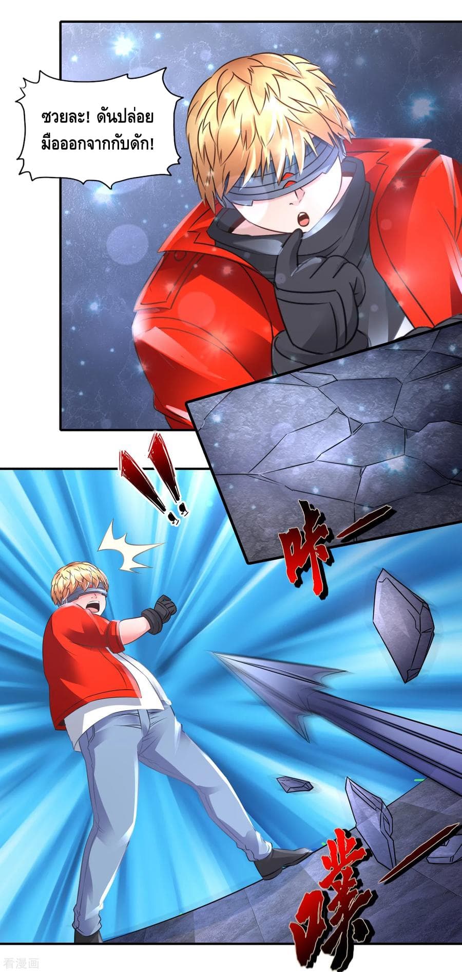 The Master Servant in The City ซินแสเกรียนเซียนฮวงจุ้ย page 3