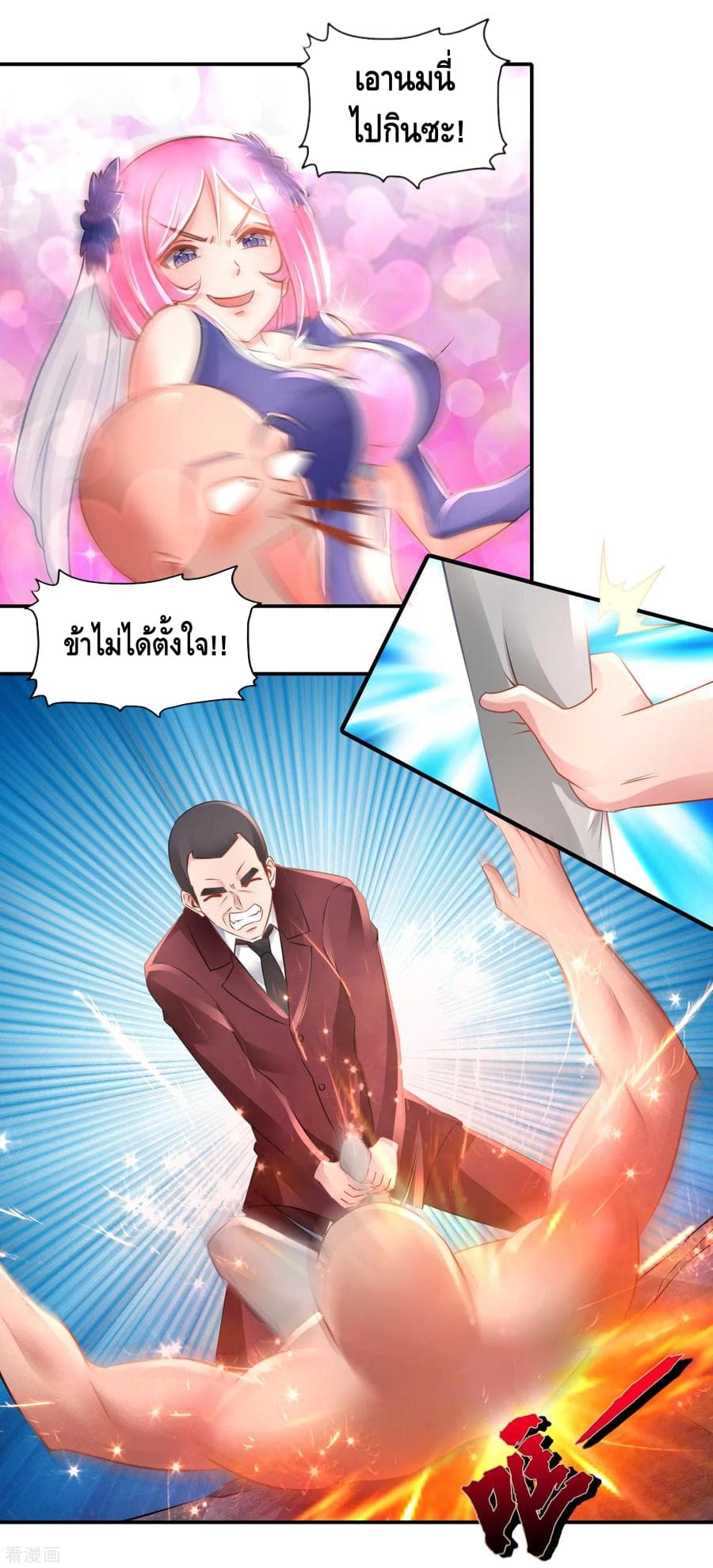 The Master Servant in The City ซินแสเกรียนเซียนฮวงจุ้ย page 7