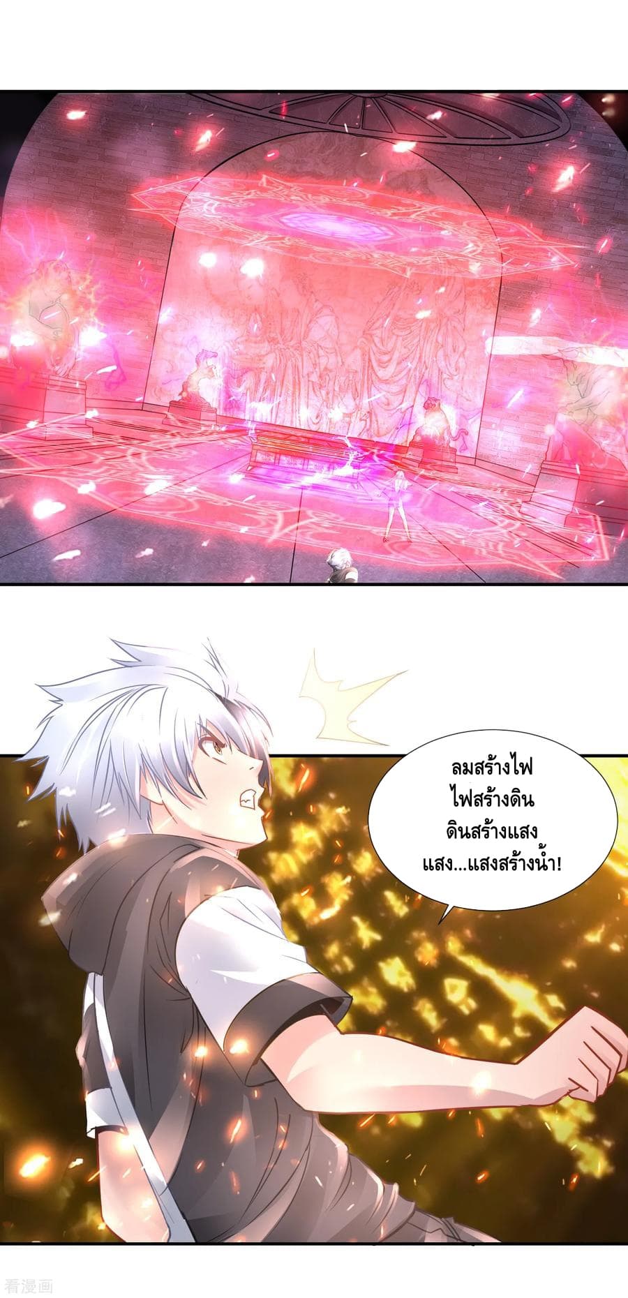 The Master Servant in The City ซินแสเกรียนเซียนฮวงจุ้ย page 5