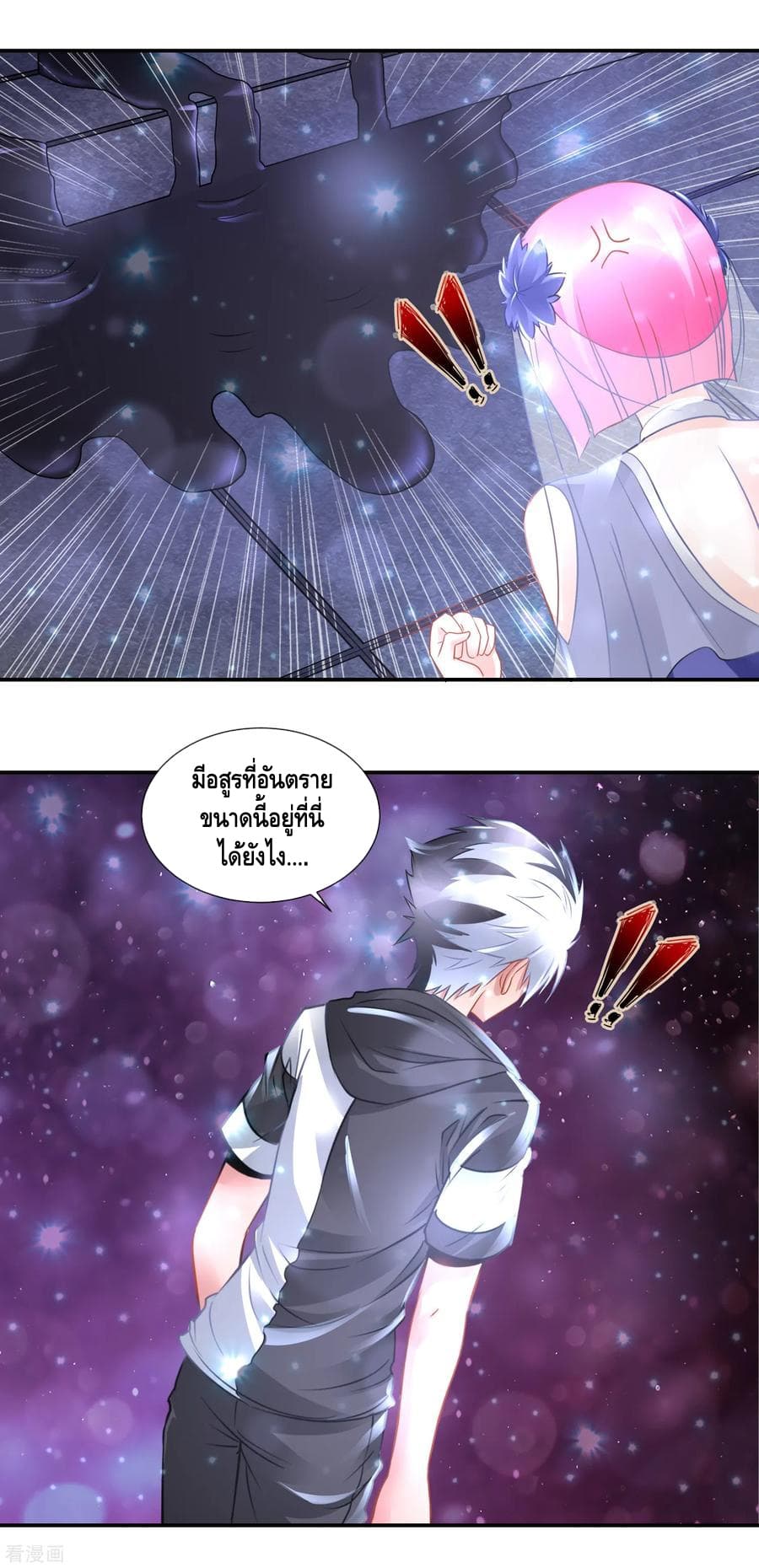 The Master Servant in The City ซินแสเกรียนเซียนฮวงจุ้ย page 7