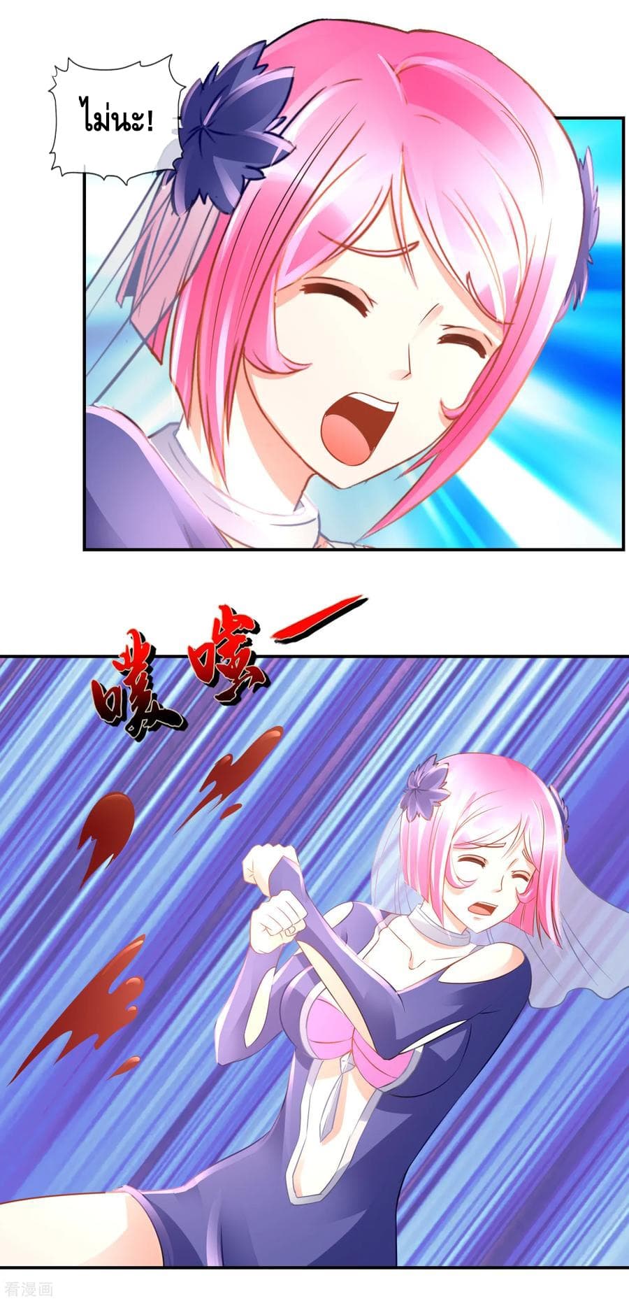 The Master Servant in The City ซินแสเกรียนเซียนฮวงจุ้ย page 9