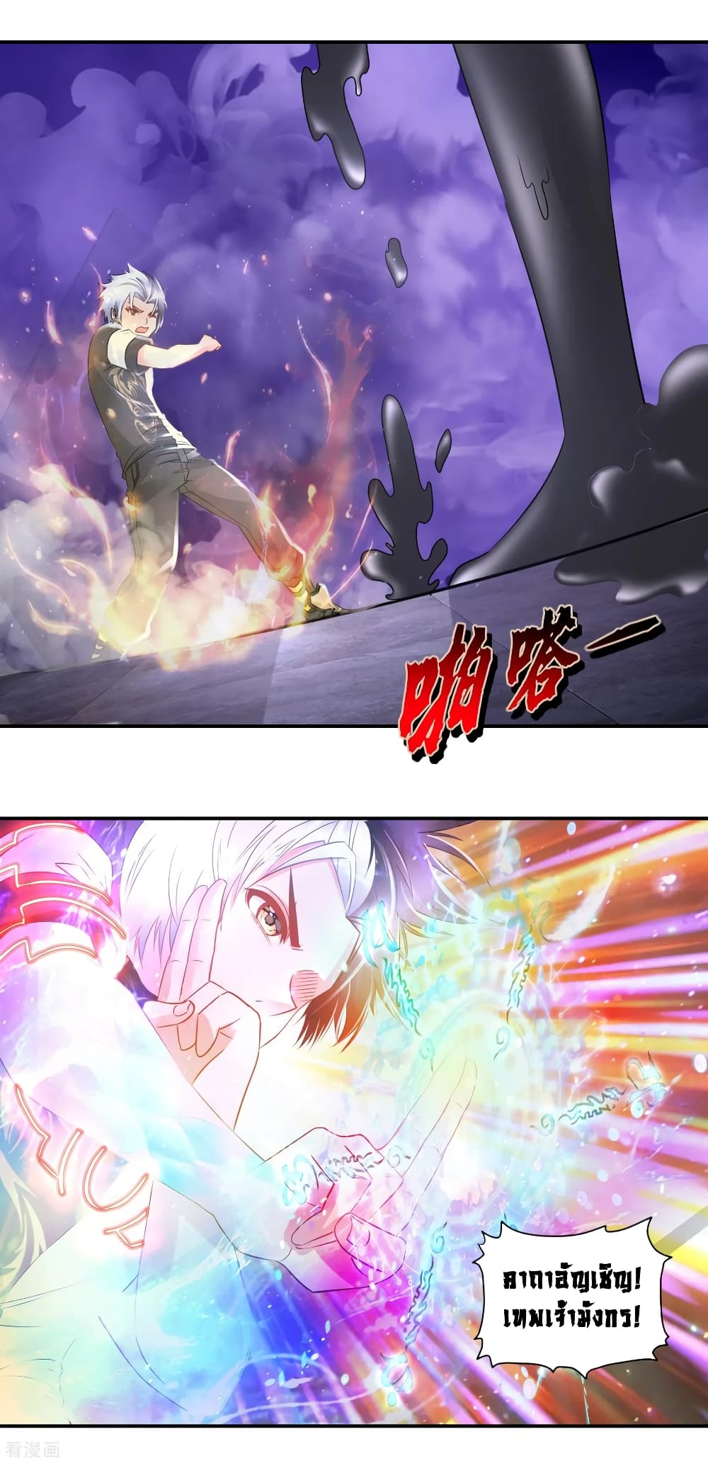 The Master Servant in The City ซินแสเกรียนเซียนฮวงจุ้ย page 3