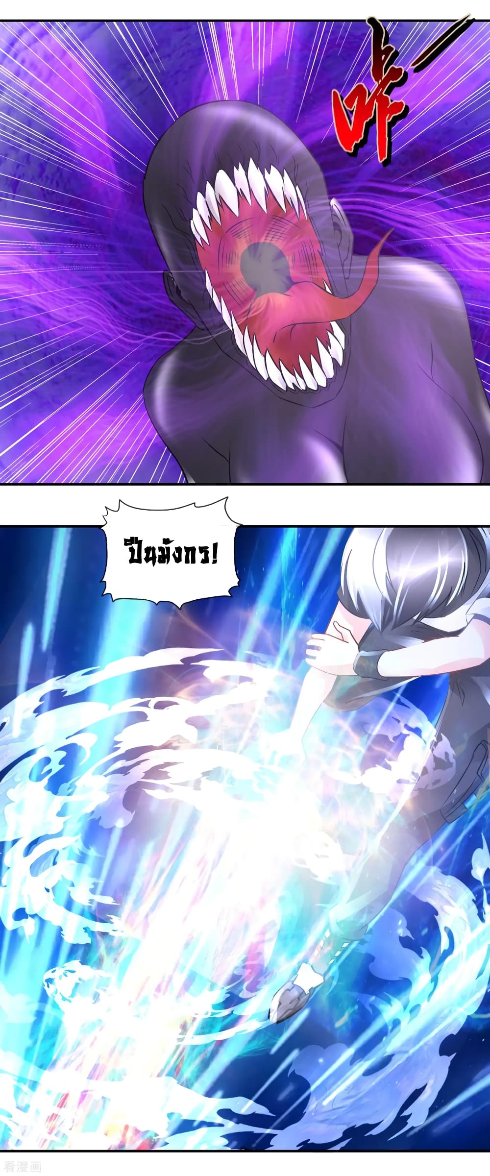 The Master Servant in The City ซินแสเกรียนเซียนฮวงจุ้ย page 4