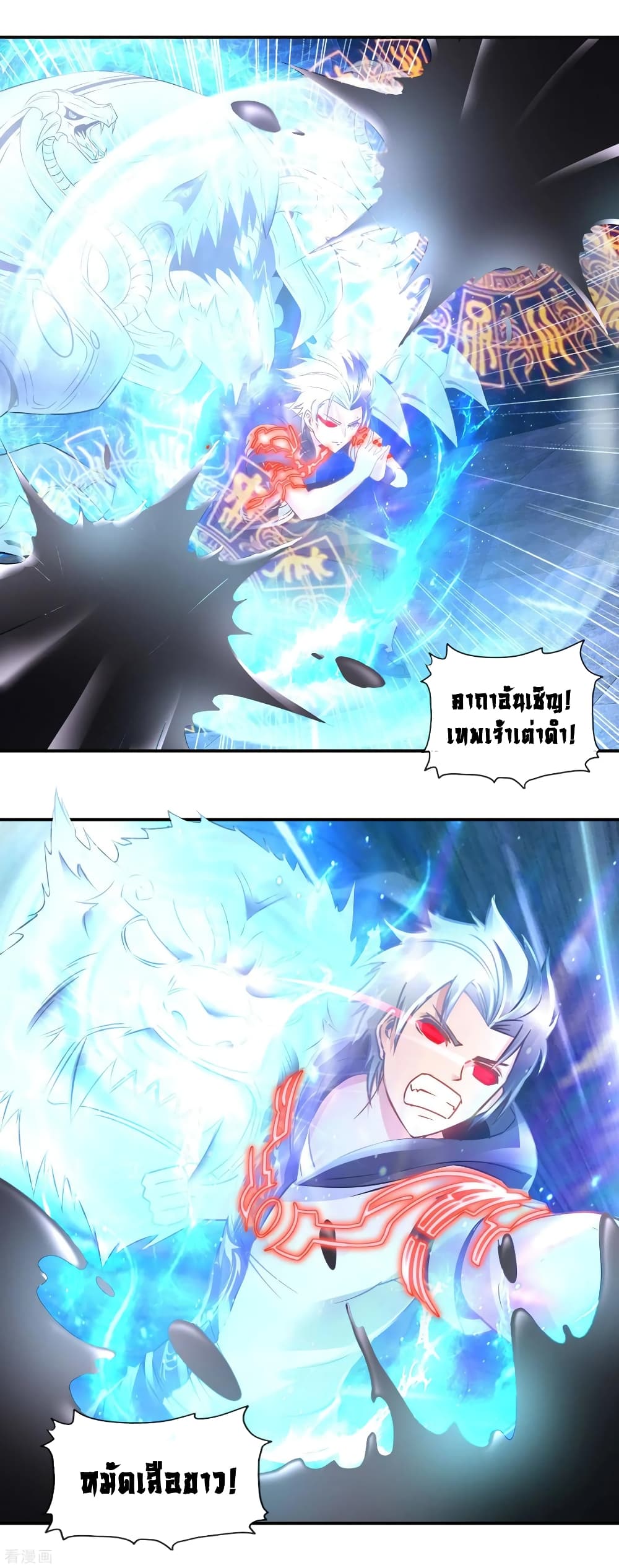 The Master Servant in The City ซินแสเกรียนเซียนฮวงจุ้ย page 6