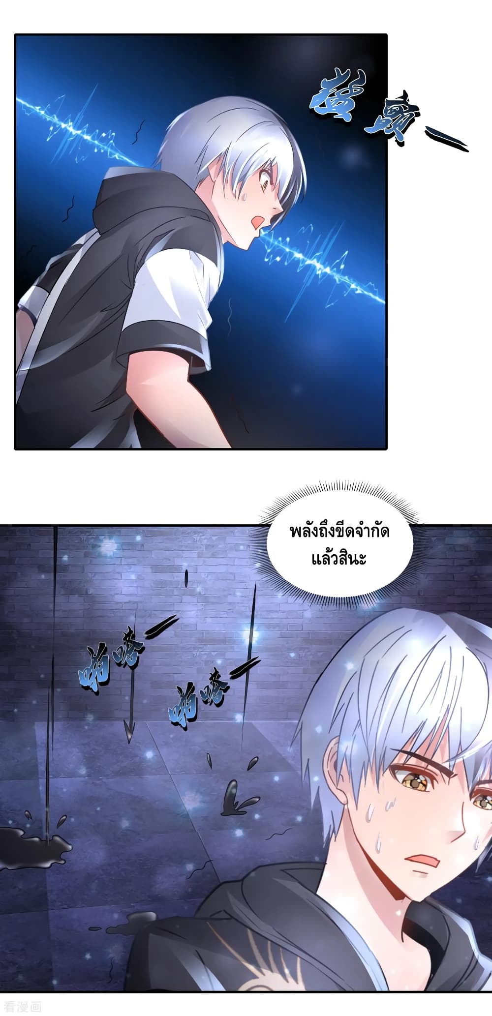 The Master Servant in The City ซินแสเกรียนเซียนฮวงจุ้ย page 9