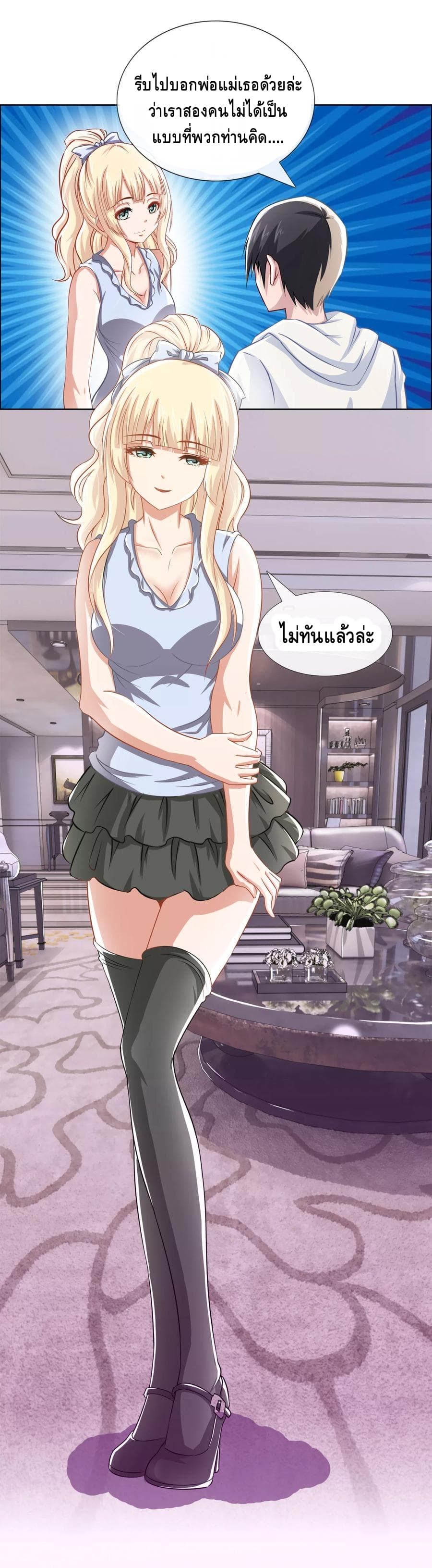 The Master Servant in The City ซินแสเกรียนเซียนฮวงจุ้ย page 3
