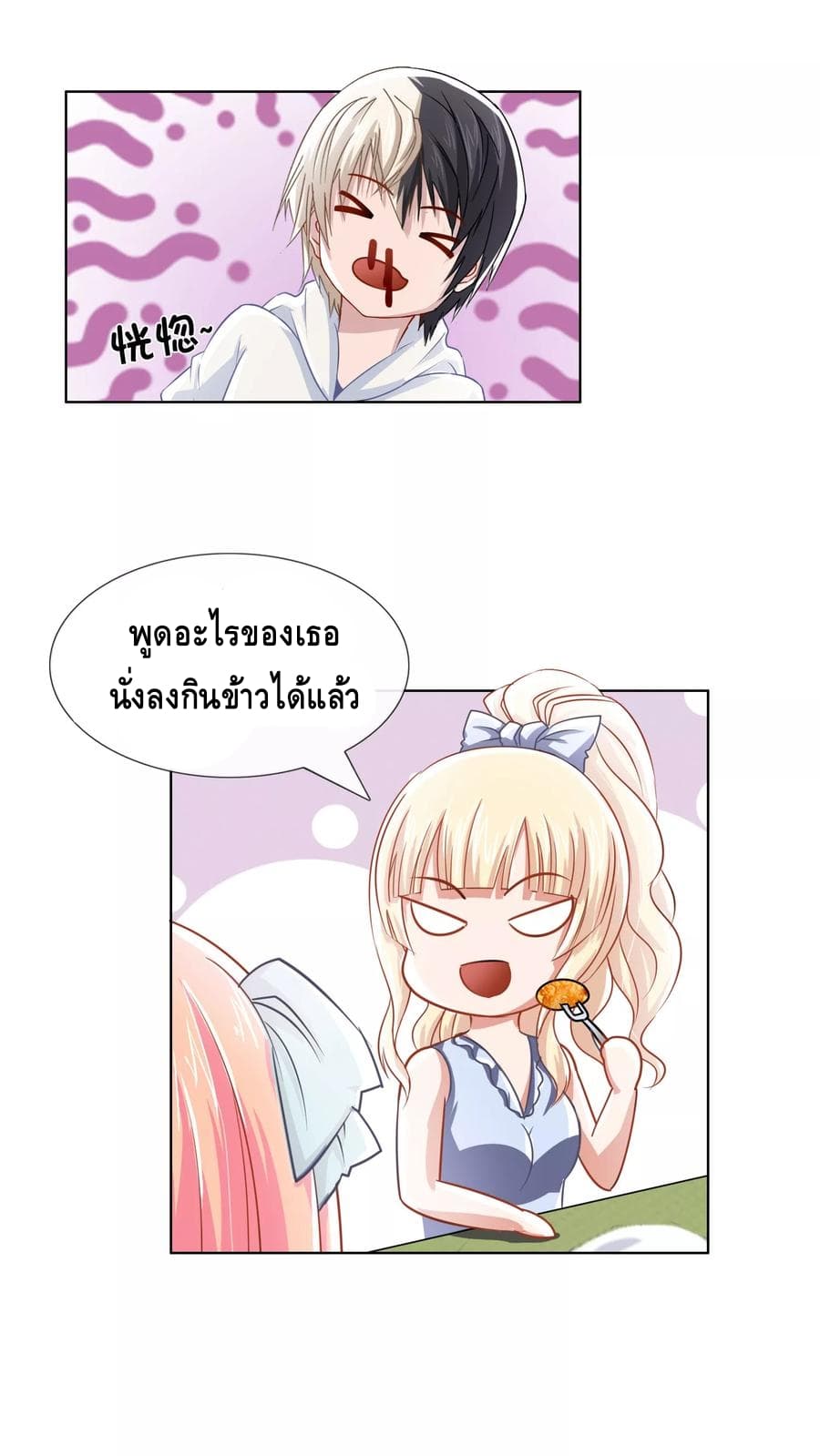 The Master Servant in The City ซินแสเกรียนเซียนฮวงจุ้ย page 9