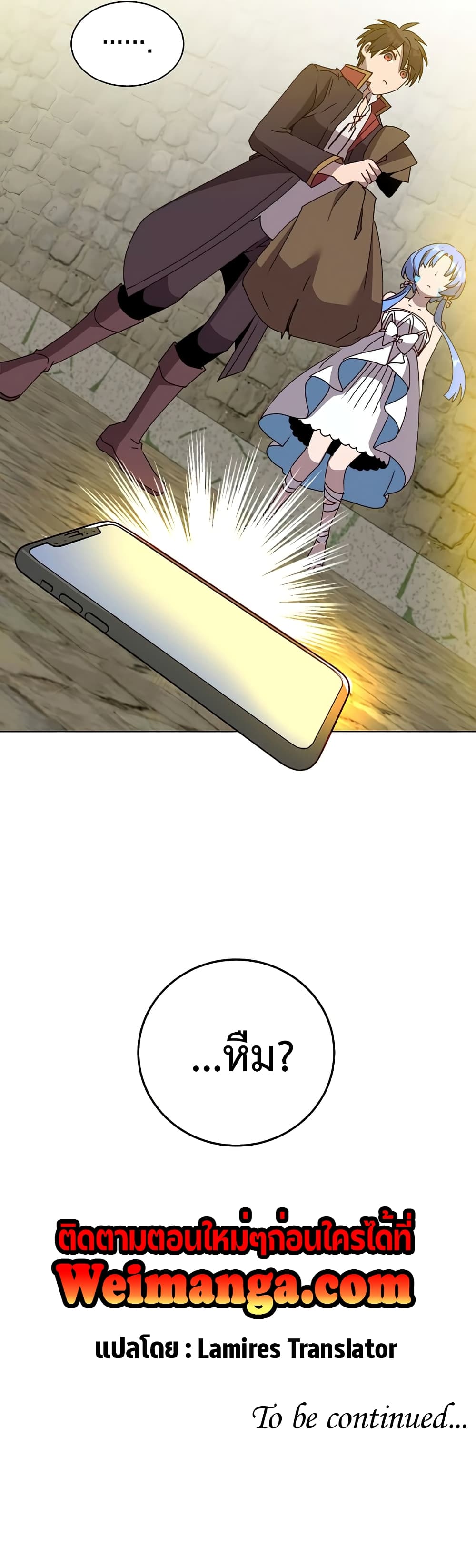 The Max Level Hero has Returned! page 10