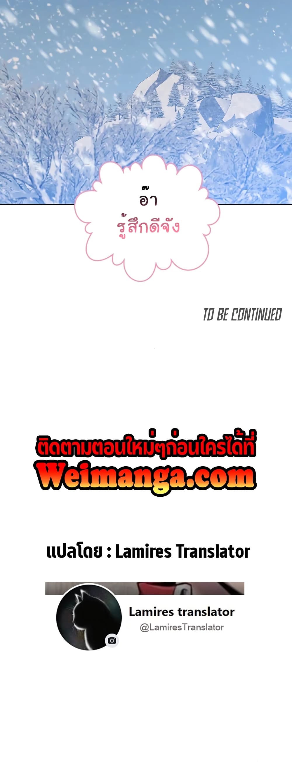 The Max Level Hero has Returned! page 10