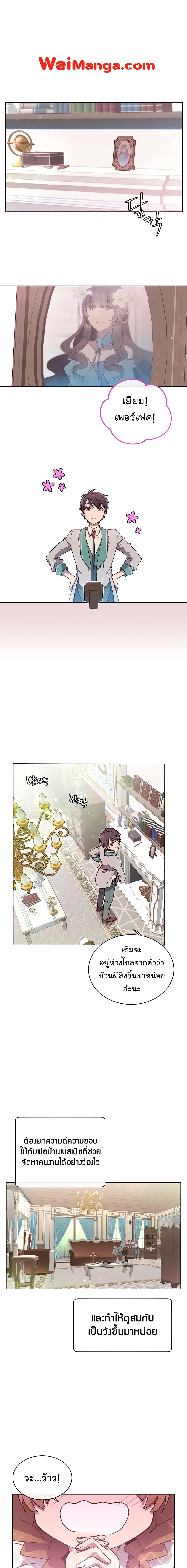 The Max Level Hero has Returned! page 1