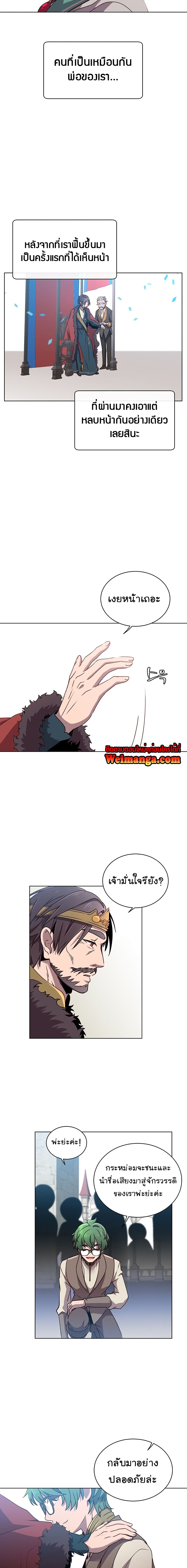 The Max Level Hero has Returned! page 6