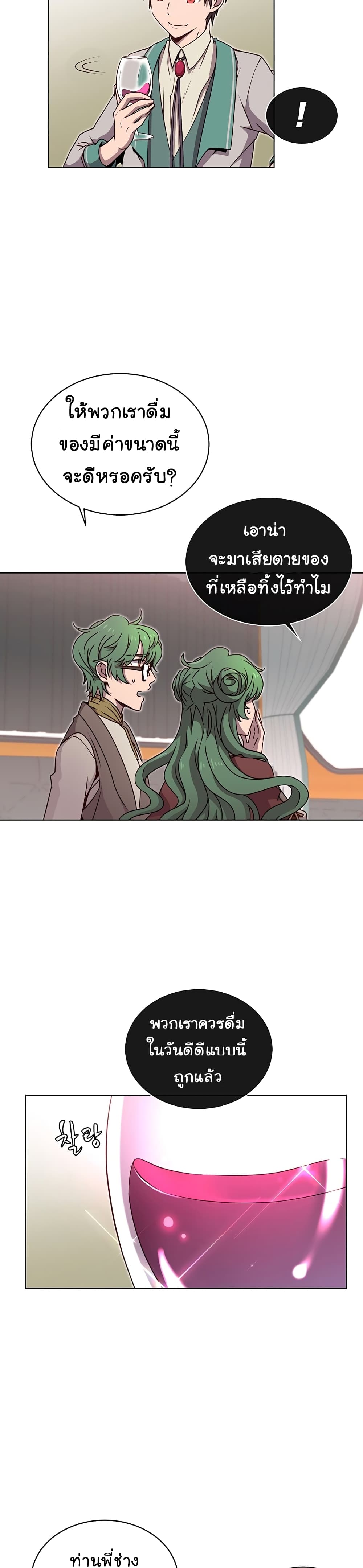 The Max Level Hero has Returned! page 11