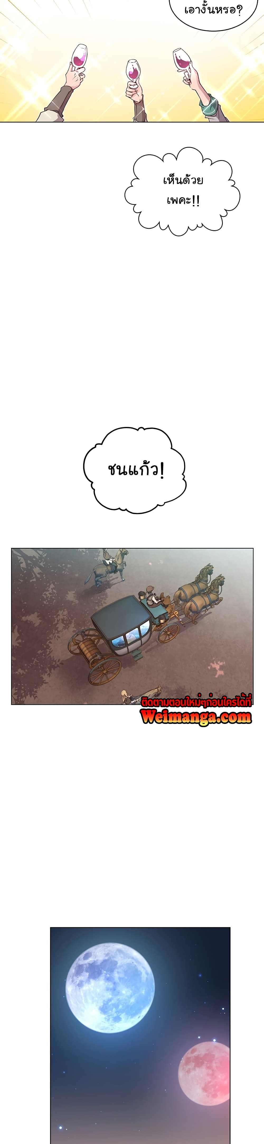 The Max Level Hero has Returned! page 13
