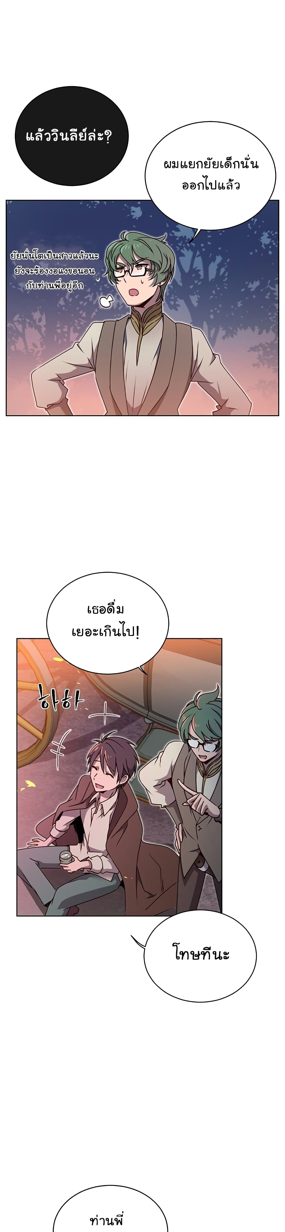 The Max Level Hero has Returned! page 15
