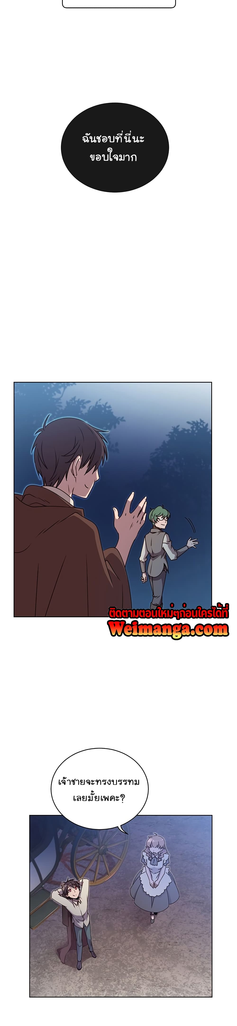 The Max Level Hero has Returned! page 18