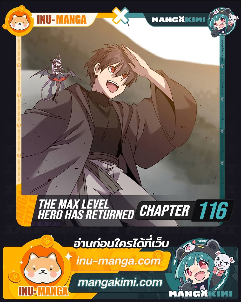 The Max Level Hero has Returned! page 1