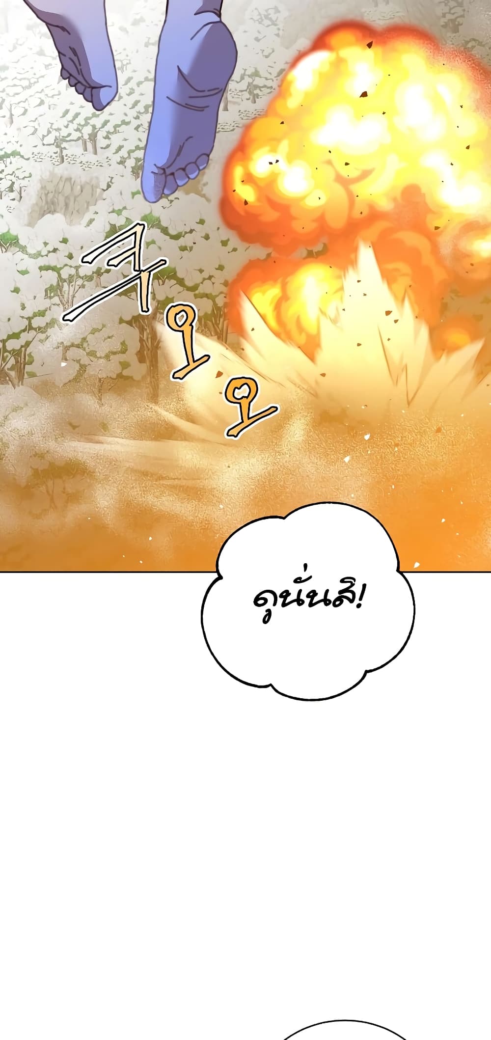 The Max Level Hero has Returned! page 7