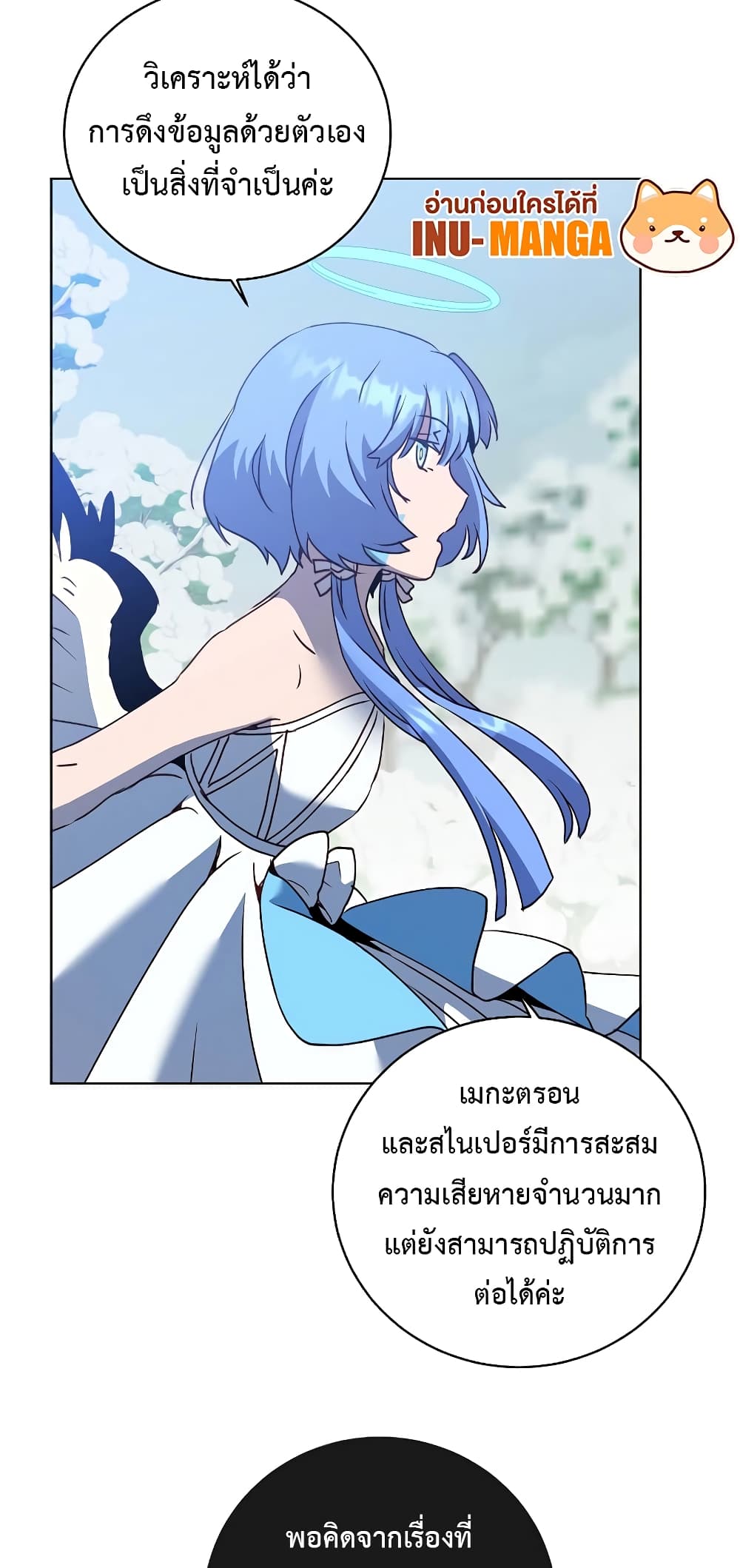 The Max Level Hero has Returned! page 14