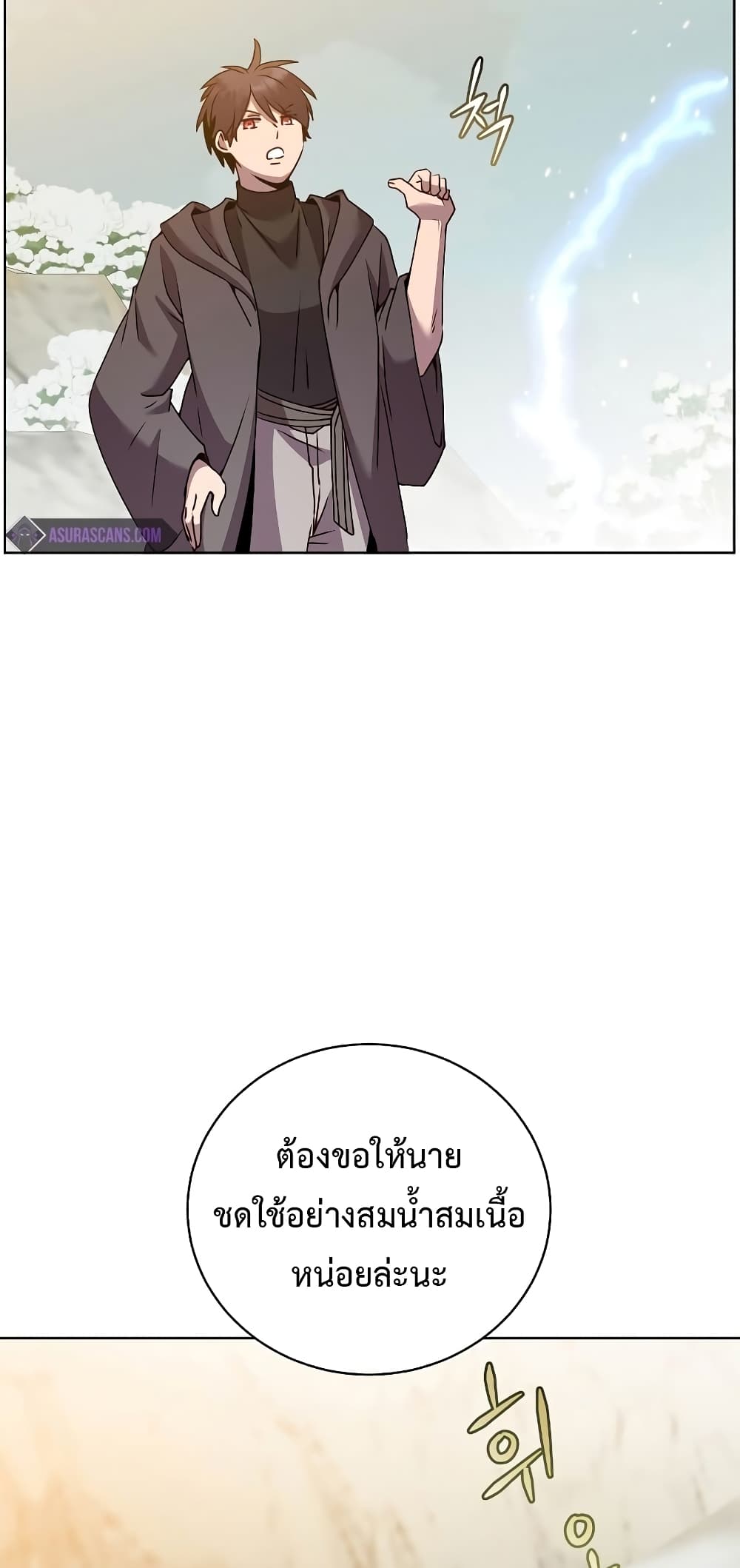 The Max Level Hero has Returned! page 20