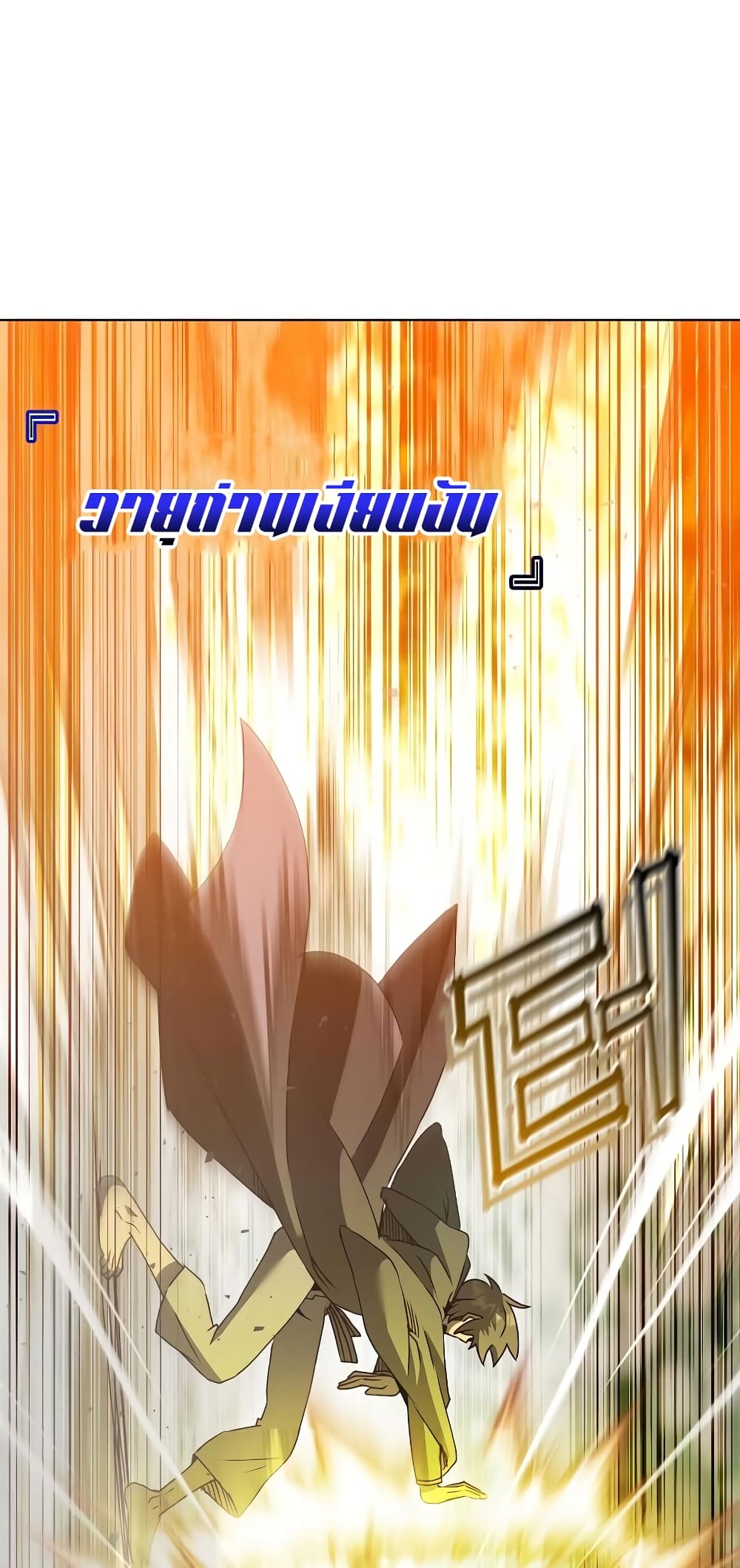 The Max Level Hero has Returned! page 28