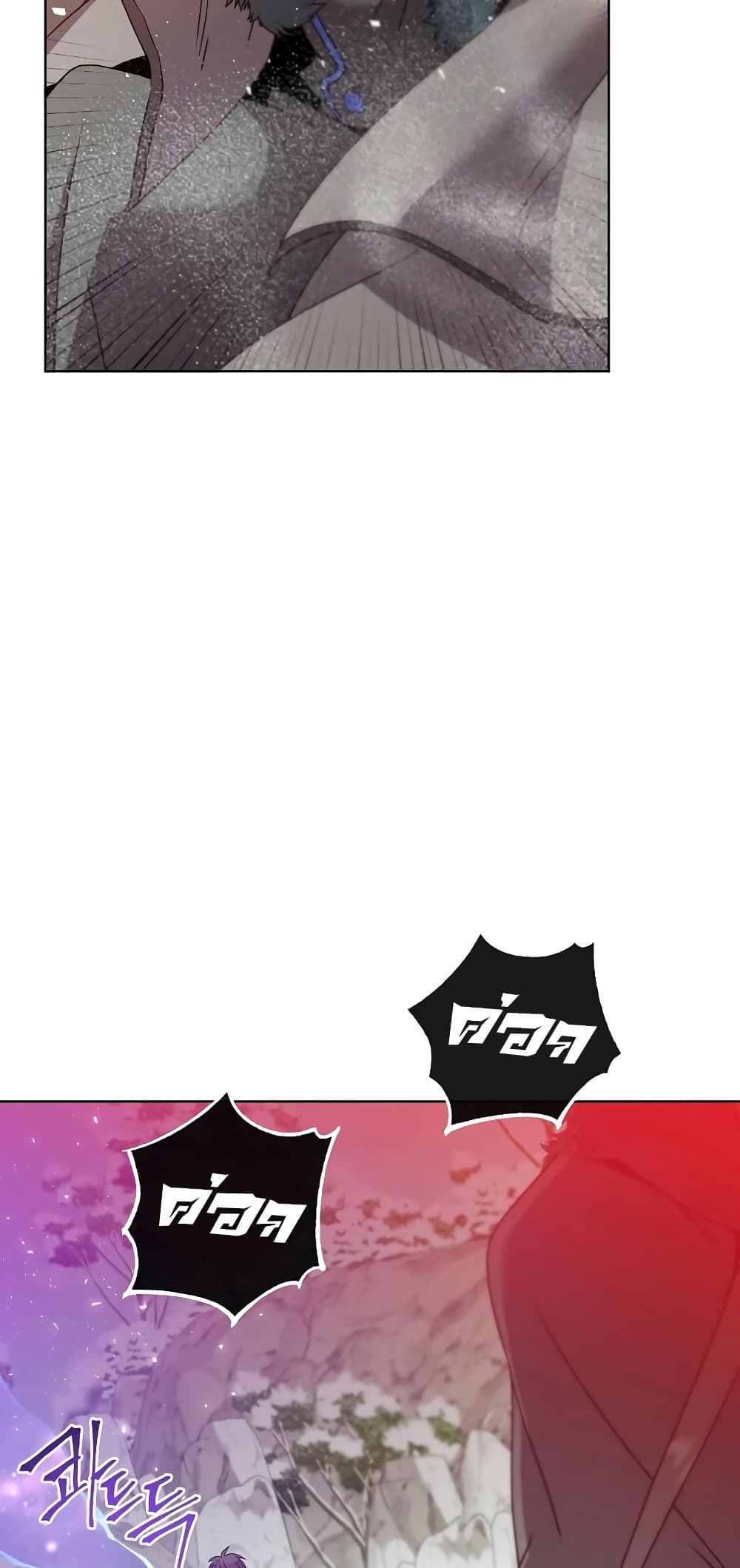 The Max Level Hero has Returned! page 34
